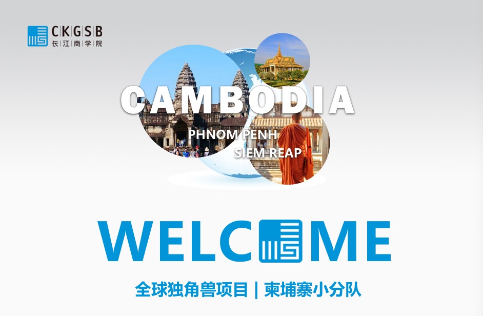 柬埔寨全景风华14天