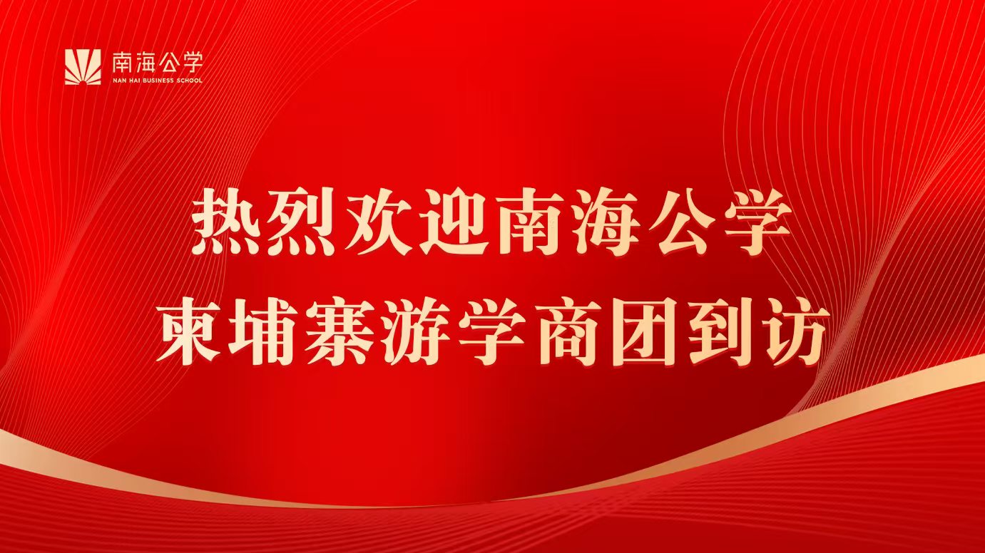 商务考察企业接待